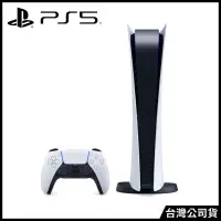 在飛比找博客來優惠-PlayStation®5 數位版主機 [台灣公司貨]