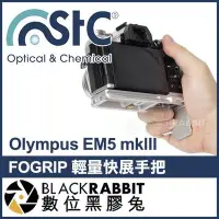 在飛比找Yahoo!奇摩拍賣優惠-數位黑膠兔【 STC FOGRIP 輕量快展手把 for O