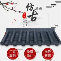 在飛比找樂天市場購物網優惠-古建門頭一體小青瓦琉璃樹脂裝飾青瓦塑料瓦仿古瓦片屋頂屋檐圍墻