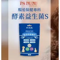 在飛比找蝦皮購物優惠-WAWA PET【PS BUBU】酵菌益生菌S 30粒 乳酸