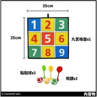 魔鬼氈 安全標靶 九宮格 /一個入(促100) 魔鬼氈標靶 飛鏢靶 射飛鏢 安全飛鏢 飛鏢盤 射飛鏢玩具 -阡