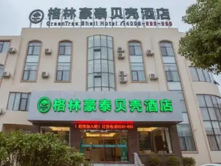 格林豪泰無錫東港鎮東湖塘貝殼酒店GreenTree Inn Wuxi Donggang Town Donghutang Shell Hotel