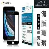 在飛比找遠傳friDay購物精選優惠-ACEICE Apple iPhone SE3 5G / i