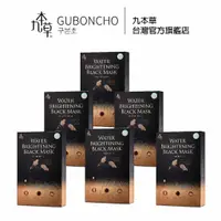 在飛比找蝦皮商城優惠-【九本草】UGB 黑松露水光黑面膜六件組 Guboncho 