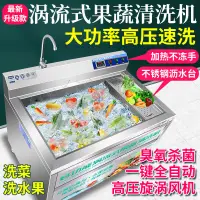 在飛比找樂天市場購物網優惠-【可開發票】氣泡洗菜機果蔬清洗機商用洗菜池酒店食堂加熱鼓泡清