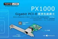 在飛比找Yahoo!奇摩拍賣優惠-☆ 宏軒資訊 ☆ 全新TOTOLINK PX1000 PCI