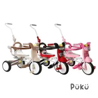 在飛比找蝦皮購物優惠-藍色企鵝 Puku - Mini Bike折疊三輪車 (三款