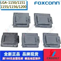 在飛比找淘寶網優惠-Foxconn富士康LGA1150 1151 1155 12