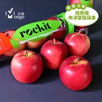 在飛比找蝦皮購物優惠-紐西蘭樂淇蘋果 rockit 管裝蘋果 2管、5管 大果(4