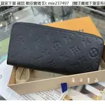 宸禾二手 LOUIS VUITTON LV 經典款 M62902 黑色 皮革 壓紋 拉鍊 長夾 直式拉鏈錢包