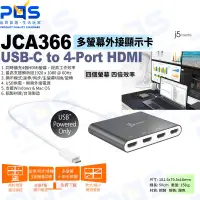 在飛比找露天拍賣優惠-台南PQS j5create JCA366 USB-C to