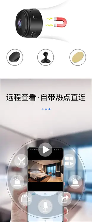 A9微型居家遠端監視器 無線攝像機 wifi攝像頭 家用高清安防攝像機 户外運動相機 密錄器 (4.4折)