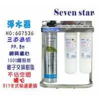 在飛比找蝦皮商城優惠-Everpure S104淨水器 304白鐵腳架餐飲 飲水機