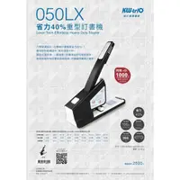 在飛比找蝦皮購物優惠-【廣盛文具】KW-triO 050LX 省力重型釘書機 省力