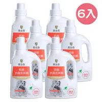 在飛比找蝦皮商城優惠-黃金盾 低敏抗菌洗衣精-1000ml【6入】【佳兒園婦幼館】