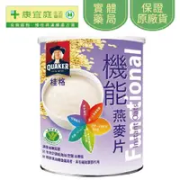 在飛比找蝦皮商城優惠-【桂格】機能燕麥片700g《康宜庭藥局》《保證原廠貨》