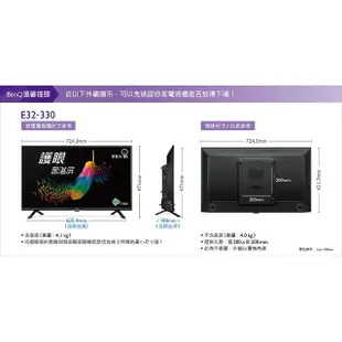 【BenQ】32型 Android 11低藍光不閃屏護眼連網液晶顯示器(E32-330)