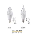 (A LIGHT)附發票 MARCH LED 蠟燭燈 E14 E27 4W 燈絲燈 燈泡 水晶燈 拉尾 尖清 全電壓