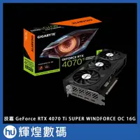 在飛比找蝦皮商城精選優惠-技嘉 Gigabyte GeForce RTX 4070 T