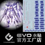 EVO MG 卡版海牛 水貼