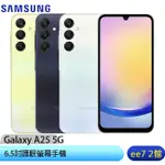 SAMSUNG GALAXY A25 5G 6.5吋護眼螢幕手機 [EE7-2]