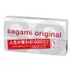 相模 SAGAMI 元祖 Original 0.02mm 保險套 一盒5個入