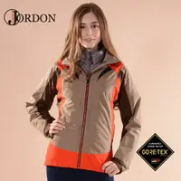 在飛比找樂天市場購物網優惠-【JORDON 橋登 女 GORE-TEX 兩件式外套《深卡