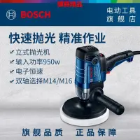 在飛比找Yahoo!奇摩拍賣優惠-現貨 博世BOSCH拋光機GPO950汽車美容裝潢拋光機95