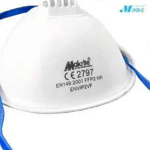 【Makrite凈舒式】ENVIP2VF專業防護口罩3盒｜10片/盒｜頭戴式｜氣閥款(歐盟CE2797、FFP2 NR)
