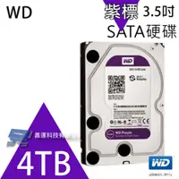 在飛比找PChome24h購物優惠-WD紫標 4TB 3.5吋監控專用硬碟