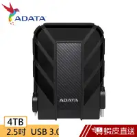 在飛比找蝦皮商城優惠-ADATA威剛 Durable HD710Pro 4TB 軍