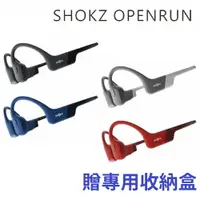 在飛比找樂天市場購物網優惠-SHOKZ OPENRUN S803 骨傳導 藍牙 運動 耳
