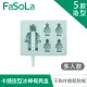 【FaSoLa】食品用卡通造型雪糕、冰棒模具盒-多入款