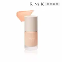 在飛比找博客來優惠-【RMK】透光隔離霜 30mL