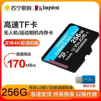 在飛比找Yahoo!奇摩拍賣優惠-金士頓TF卡256G/512g U3 V30 A2運動相機無