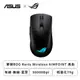 [欣亞] 華碩 ROG Keris Wireless Aimpoint 無線三模電競滑鼠(黑色/有線-無線-藍芽/36000Dpi/79克/可更換微動/RGB)