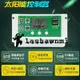 優品誠信商家 太陽能控制器12v24v全自動充放電鉛酸鋰電通用型電池板家用充電器 這貨好看