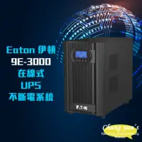 在飛比找momo購物網優惠-【Eaton 伊頓 飛瑞】9E-3000 在線式 UPS 不