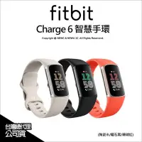 在飛比找Yahoo!奇摩拍賣優惠-Fitbit Charge 6 進階運動健康智慧手環 內建G