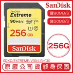 【4%點數】SANDISK 256GB EXTREME SD U3 V30 記憶卡 讀150MB 寫70MB 256G SDXC【樂天APP下單限定】