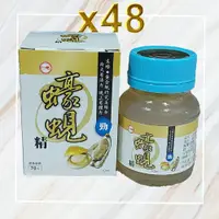 在飛比找蝦皮購物優惠-╬不用等 現貨╬台糖蠔蜆精 〔62ml/瓶〕╬現貨╬超取限寄