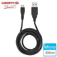 在飛比找森森購物網優惠-【LIBERTY利百代】Micro USB 2.4A 高速充