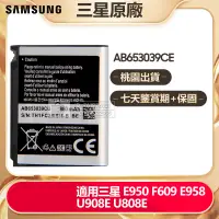 在飛比找蝦皮購物優惠-三星原廠電池 用於 S3310 U900 E950 F609