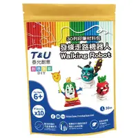 在飛比找momo購物網優惠-【T&U 泰允創意】3D列印筆材料包–發條走路機器人Walk