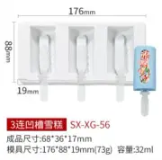 3 Half Rounded Ice Cream Popsicle DIY Maker Silicon Mold Silicone Mould SX-XG-56