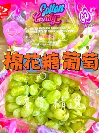 在飛比找Yahoo!奇摩拍賣優惠-限量原裝12斤😳😳糖果葡萄 棉花糖葡萄 荔枝葡萄無子葡萄無籽