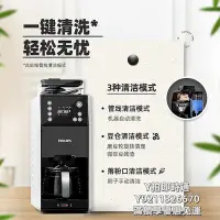 在飛比找Yahoo!奇摩拍賣優惠-咖啡機新品飛利浦美式全自動咖啡機HD7901家用小型研磨一體