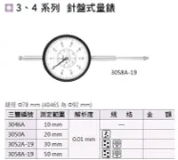 在飛比找Yahoo!奇摩拍賣優惠-日本三豐Mitutoyo 3、4系列 針盤式量錶 針盤式量表