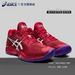 促銷亞瑟士 ASICS ARTHUR DJORD COURT FF 2 3 輕便透氣網球鞋 DJOKOVIC M20F