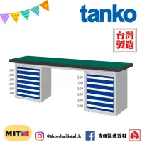 在飛比找蝦皮購物優惠-❰免運❱ Tanko 天鋼 工作桌 WAD-77061N 雙